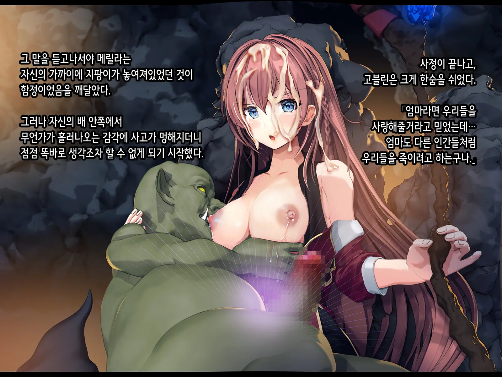 Half Elf Wa Goblin Snyou No Harami Bukuro To Shite